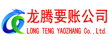 江汉讨债公司